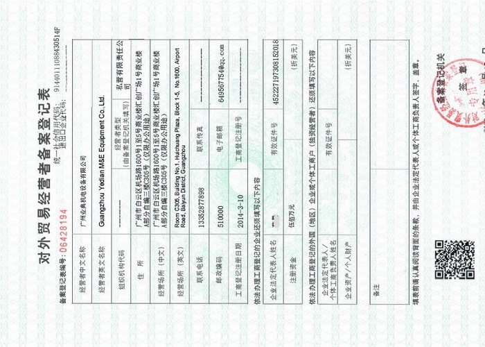 Guangzhou Yedian M&E Equipment Co.,Ltd-3