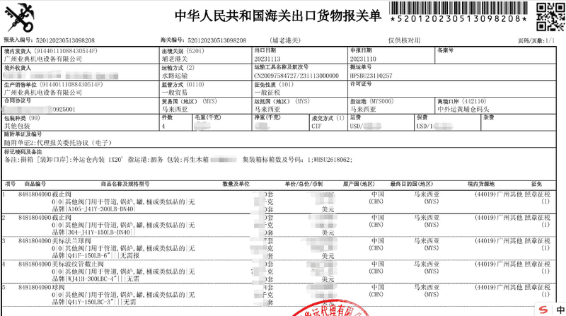 Export customs declaration